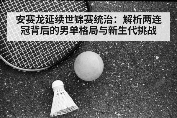 Viktor Axelsen badminton