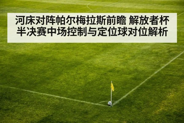 soccer corner kick