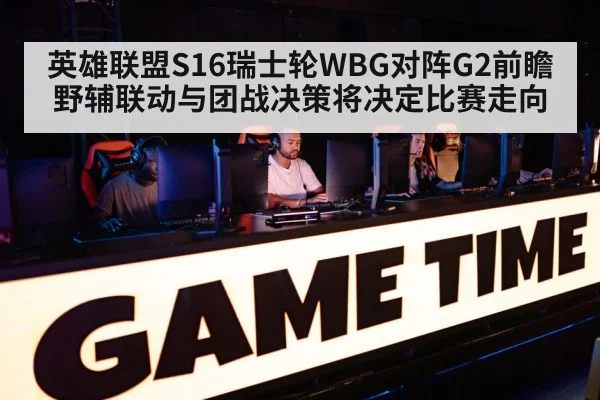 gaming tournament arena